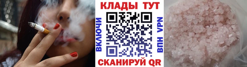 Купить наркотик Славгород Конопля Метамфетамин COCAIN Альфа ПВП АМФЕТАМИН Гашиш Меф мяу мяу