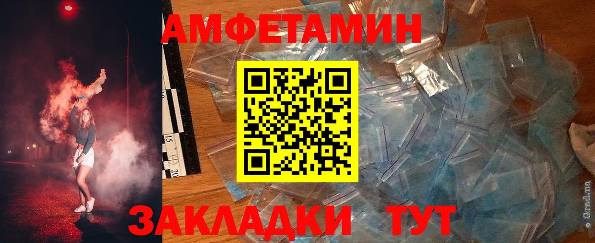 Славгород  АМФ 97%  Amphetamine  АМФ  Вход с VPN 