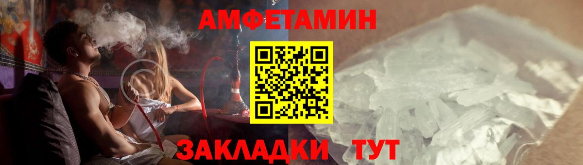 Амфетамин Premium Славгород
