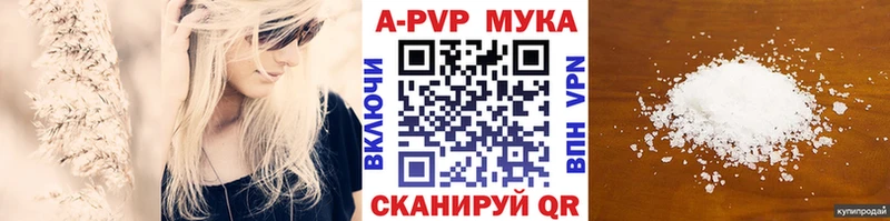 A PVP кристаллы площадка какой сайт Славгород