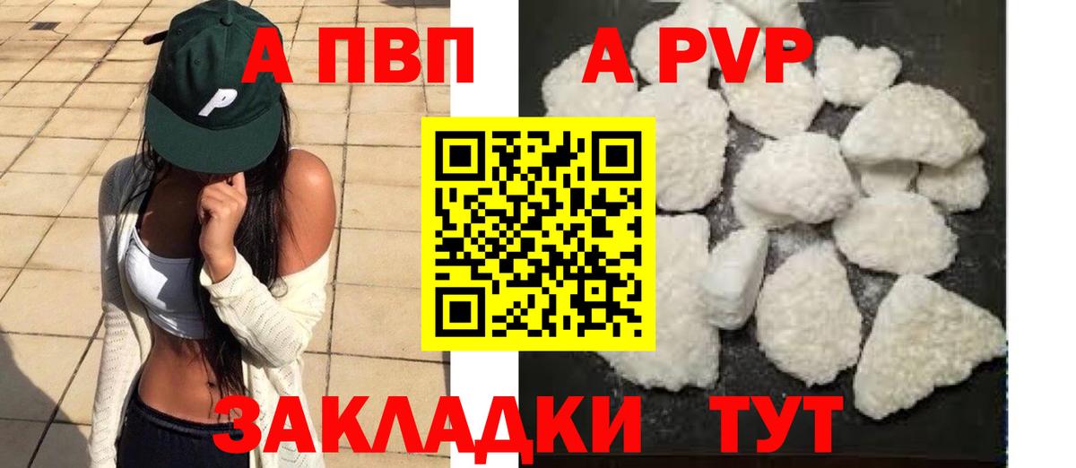 APVP Crystall Славгород