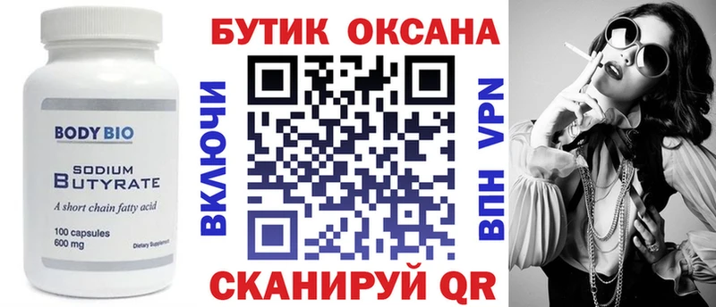 где можно купить   Славгород  маркетплейс какой сайт  БУТИРАТ BDO 