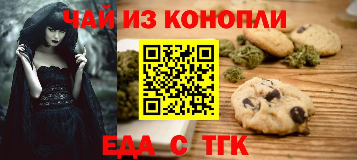 Cannafood марихуана  Вход с VPN  Славгород 
