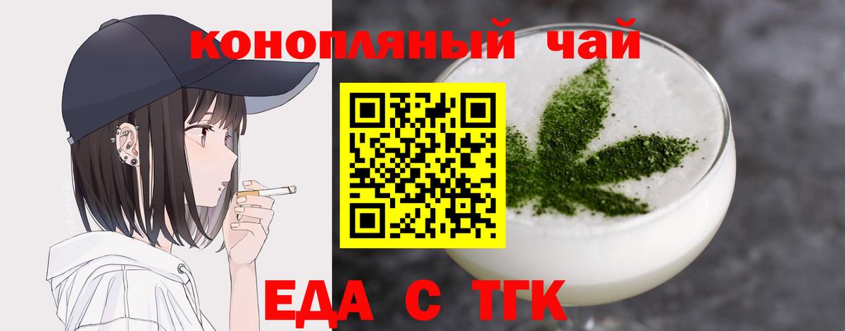 Печенье с ТГК конопля  Славгород 