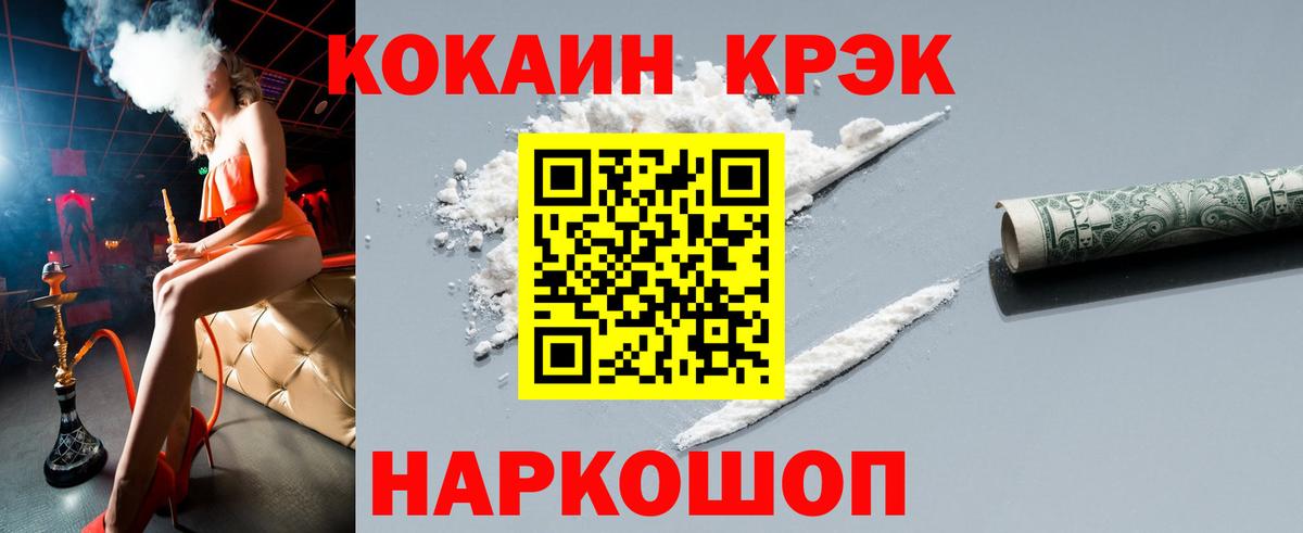 Cocaine Columbia Славгород
