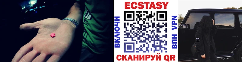 МЕГА ссылки  Славгород  Ecstasy диски 