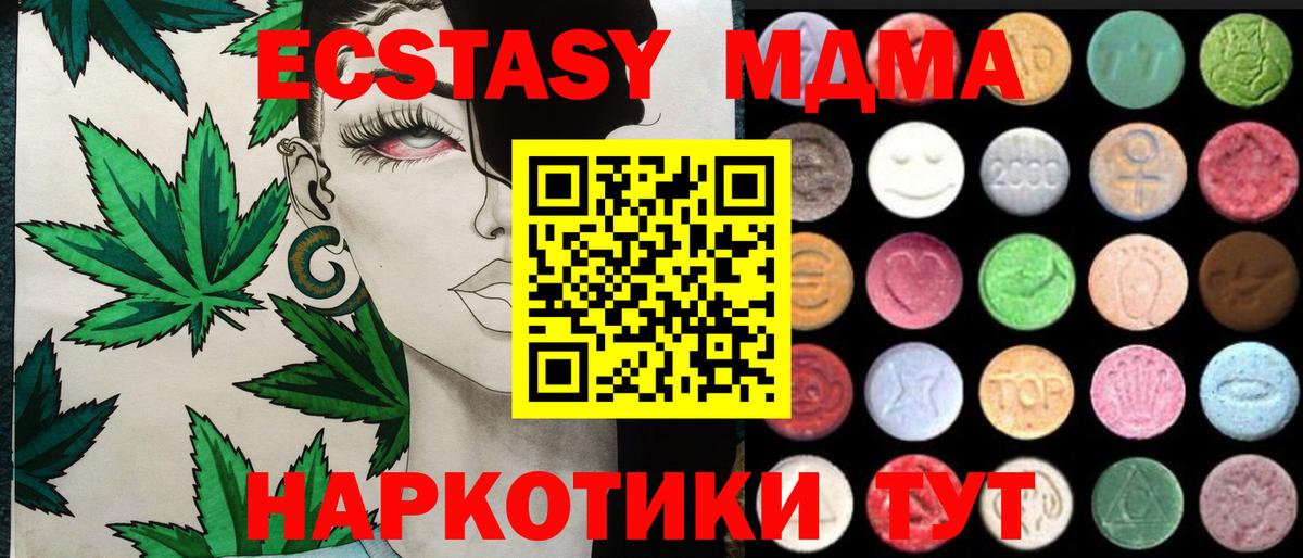 ЭКСТАЗИ 280 MDMA  ЭКСТАЗИ  Славгород 