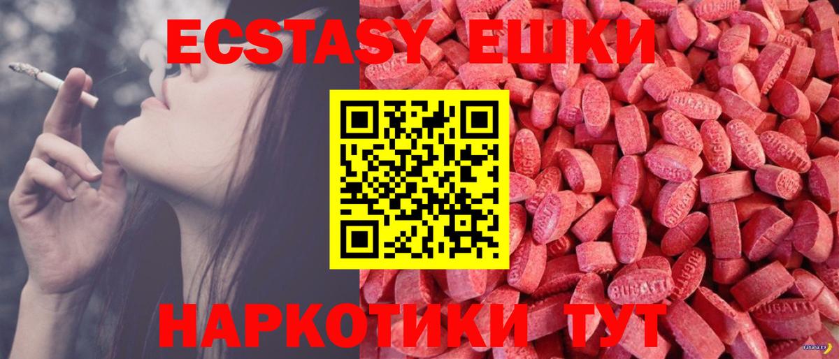 Ecstasy 300 mg Славгород