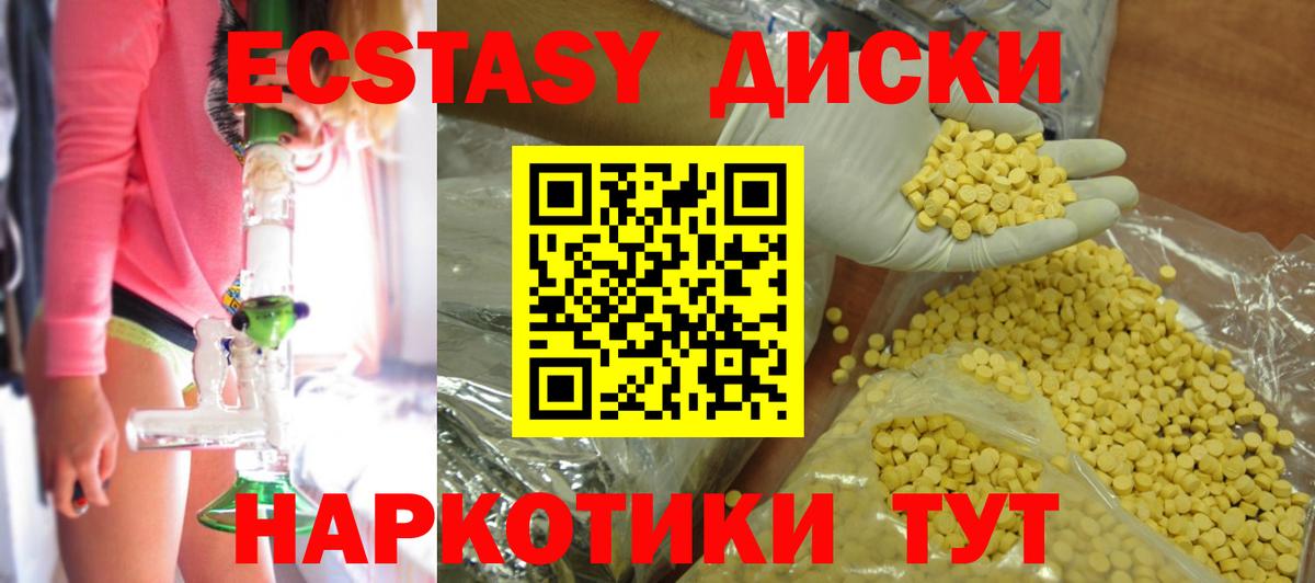 Славгород  Экстази  mega зеркало  Ecstasy Cube  Вход с VPN  наркошоп 