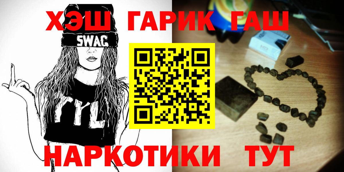 Гашиш VHQ Славгород