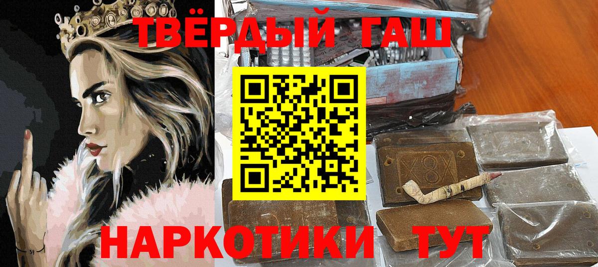 ГАШИШ  наркошоп  Славгород  ГАШ индика сатива  ГАШ гашик 