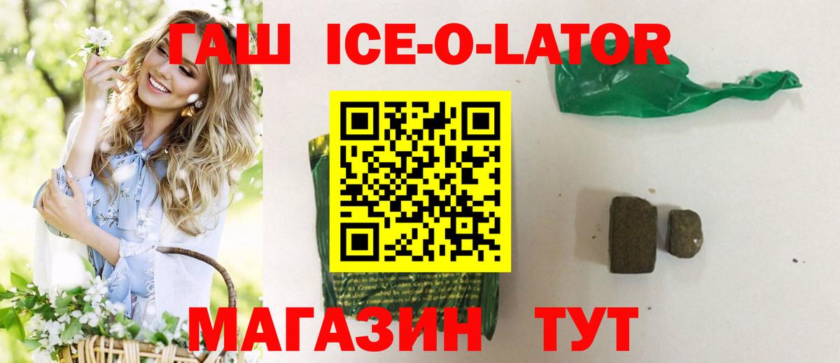 ГАШ VHQ Славгород