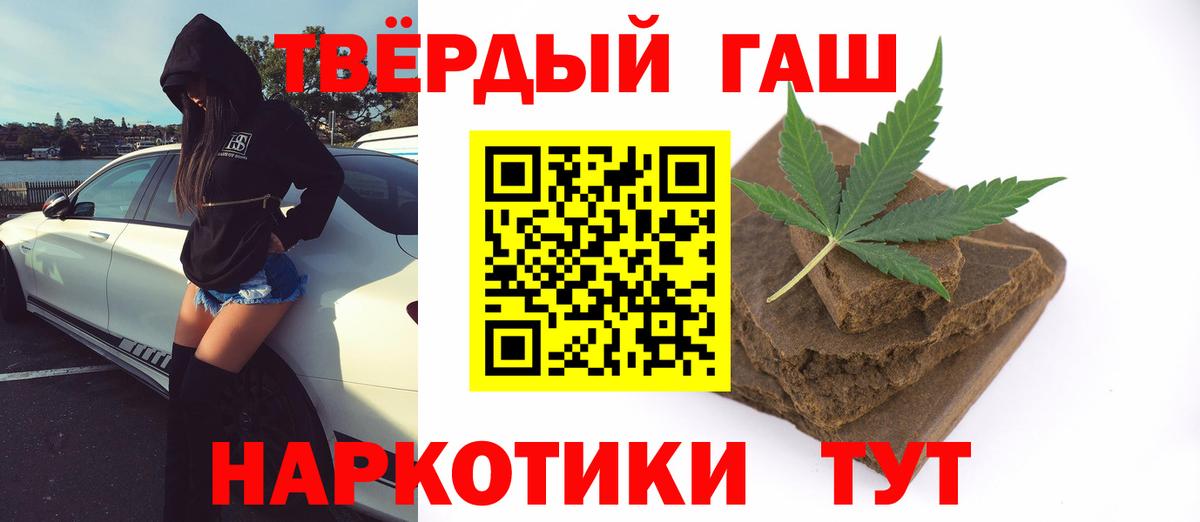 ГАШ хэш  как найти   Славгород  Вход с VPN 