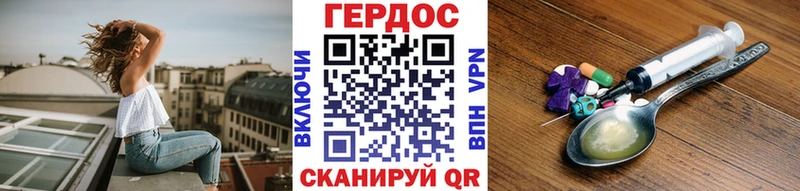 как найти закладки  Славгород  Героин гречка 
