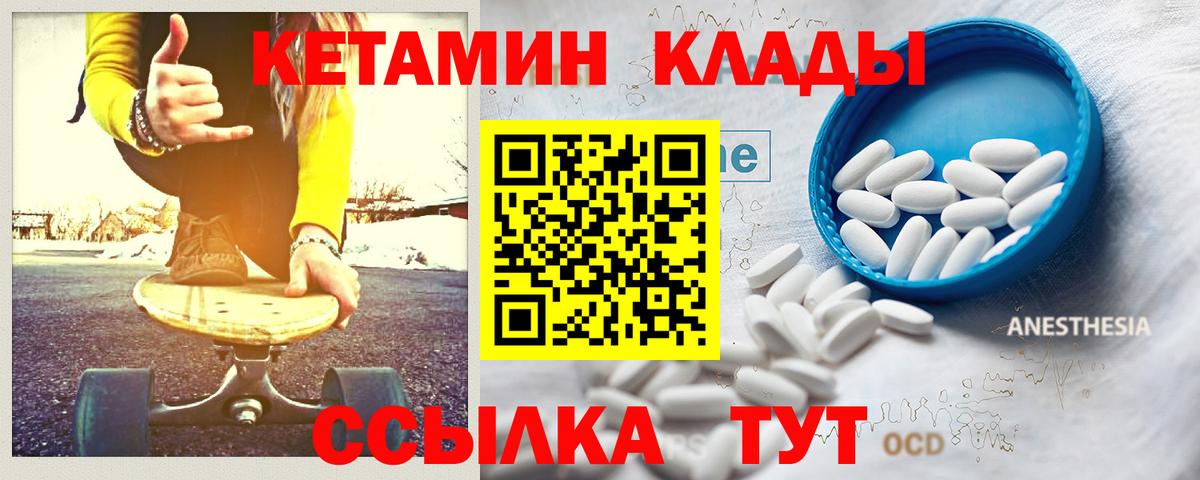 КЕТАМИН VHQ  МЕГА вход  мориарти телеграм  Вход с VPN  Славгород 