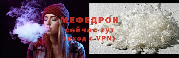 стафф Рославль