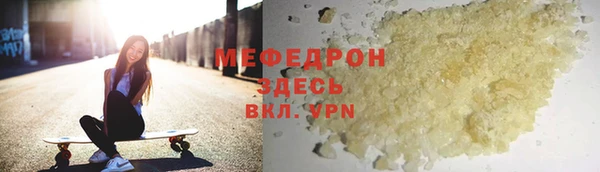 стафф Рославль