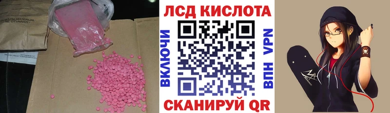 Лсд 25 экстази кислота  Славгород 