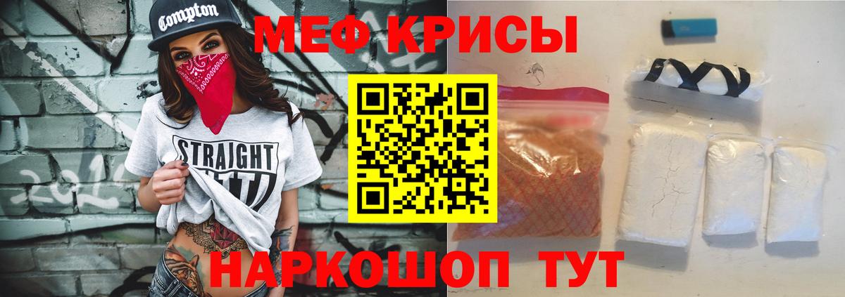 Мефедрон мука  Вход с VPN  МЕФ мука  Меф  Славгород 