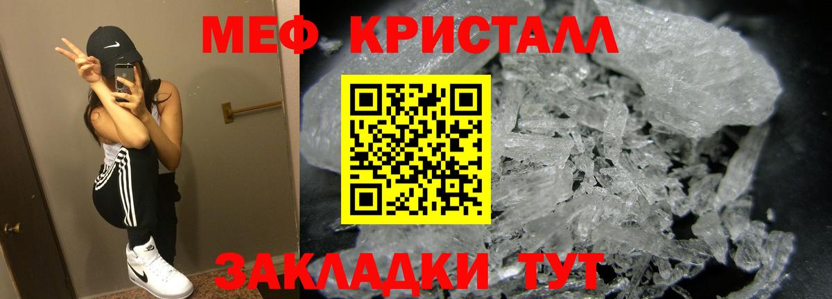 Меф  Славгород  МЕФ мяу мяу  Мефедрон 4 MMC 