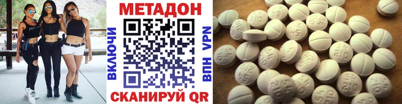 МЕТАДОН белоснежный  купить   hydra   Славгород 