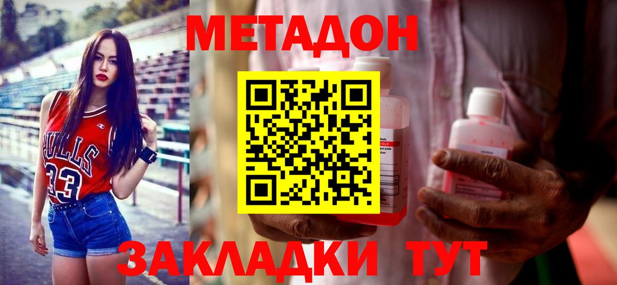 МЕТАДОН мёд  Метадон VHQ  Славгород 