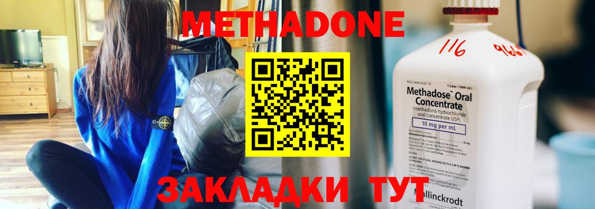 Метадон мёд  blacksprut как зайти  Славгород  Вход с VPN  Метадон VHQ 