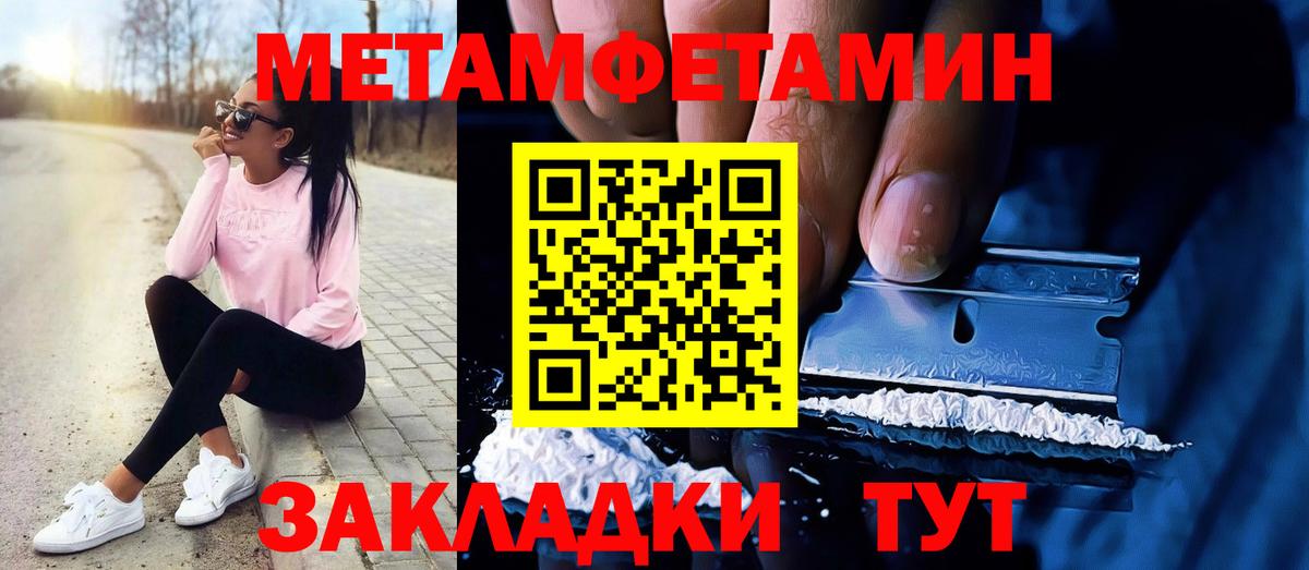 Метамфетамин мет  Метамфетамин мет  Славгород  Вход с VPN 