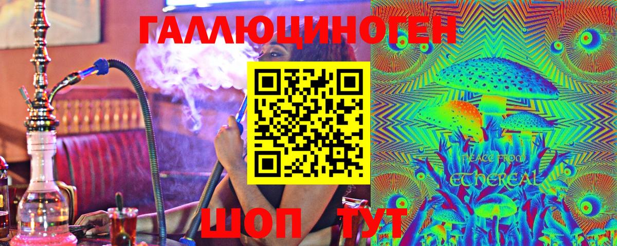 Славгород  Галлюциногенные грибы мицелий  Галлюциногенные грибы Cubensis  Вход с VPN 