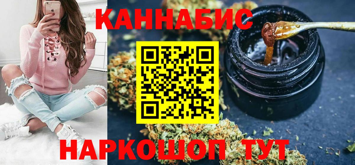 Славгород  Каннабис планчик  Конопля план  Бошки марихуана VHQ  Конопля планчик  Вход с VPN 